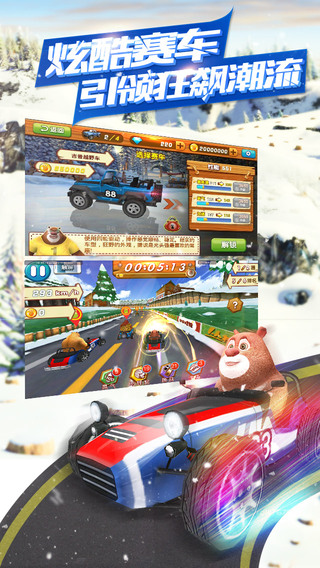 熊出没之雪岭熊风 截图3