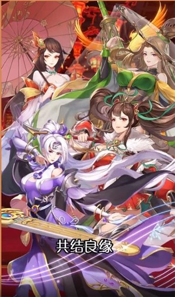 微微三国 截图4