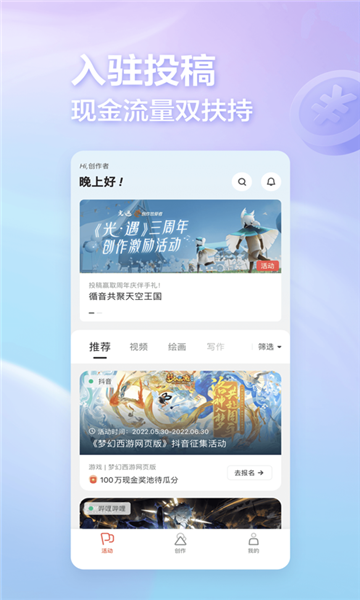 网易创作匠 1
