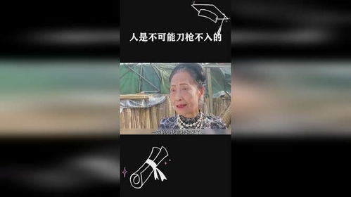揭秘：历史上那位传说中的刀枪不入之人究竟是谁？ 3