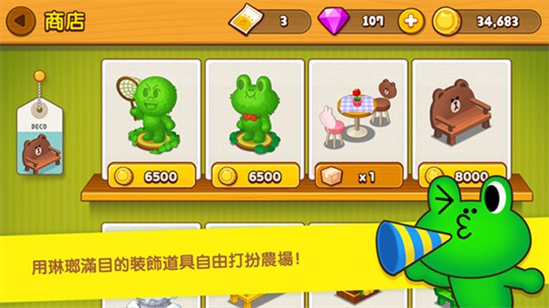 布朗农场最新版 1