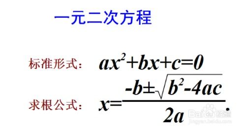 掌握四种方法，轻松求解一元二次方程！ 2