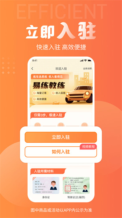 易练教练最新版 截图3