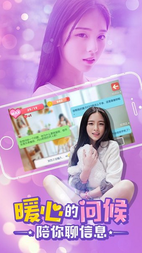 心动女友团 1