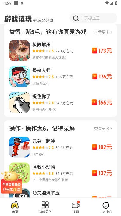 99乐园红包版 截图4