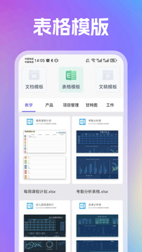趣打印官方最新版 截图2