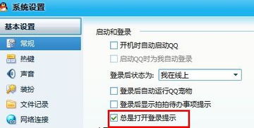 如何查询QQ最近登录地点 2