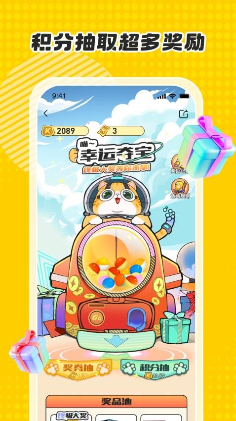 卡游术铂 截图2