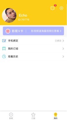 方糖视频app 截图2