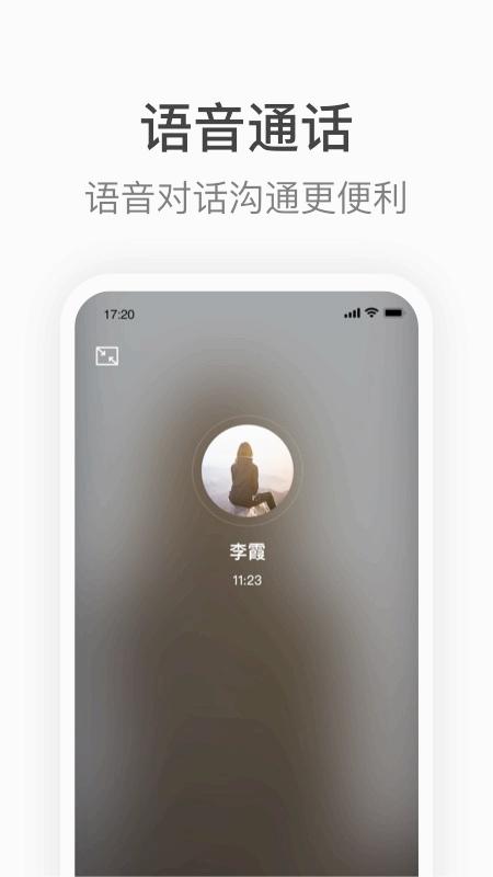 knock 最新版本下载安装 截图1