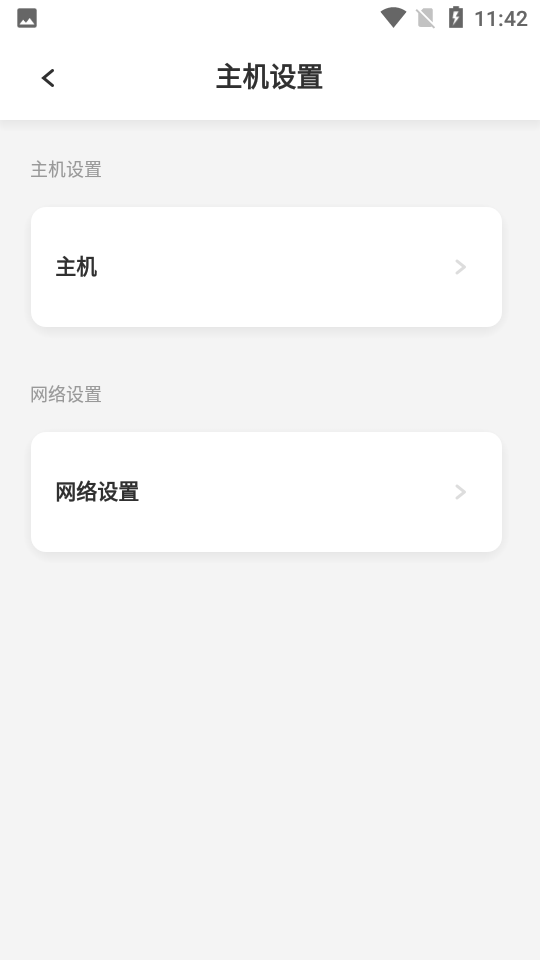 Moorgen德国摩根智能家居appv4.6.0 截图2