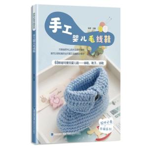 创意手工编织：打造萌趣婴儿毛线鞋指南 2