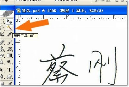 打造个性化电子版签名的简易指南 1
