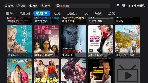 小米影院 截图3