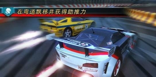 山脊赛车滑流安卓版 截图2