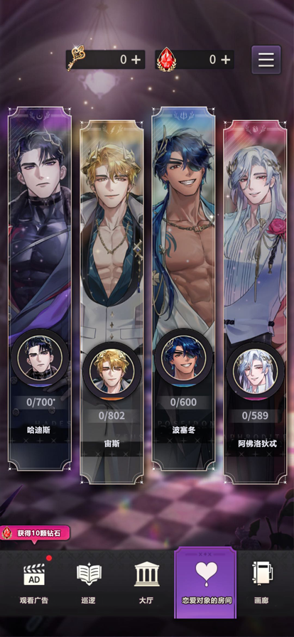 神域之恋安卓版 截图2