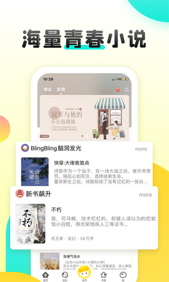 汤圆创作app 截图3