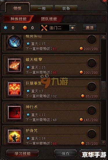 斗战神灵猴：极致加点攻略大揭秘 5
