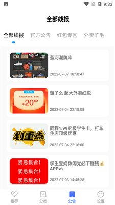 蓝羽软件库 截图2