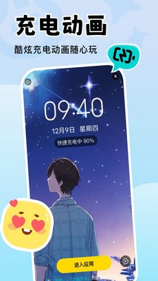 换个壁纸app 截图3