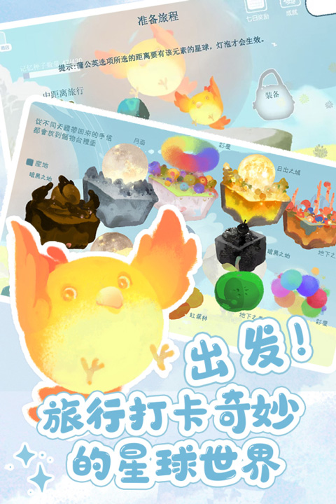 天国旅立游戏 截图5