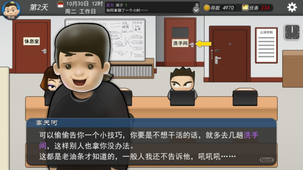 每天和家里蹲妹一起生活直装版 1