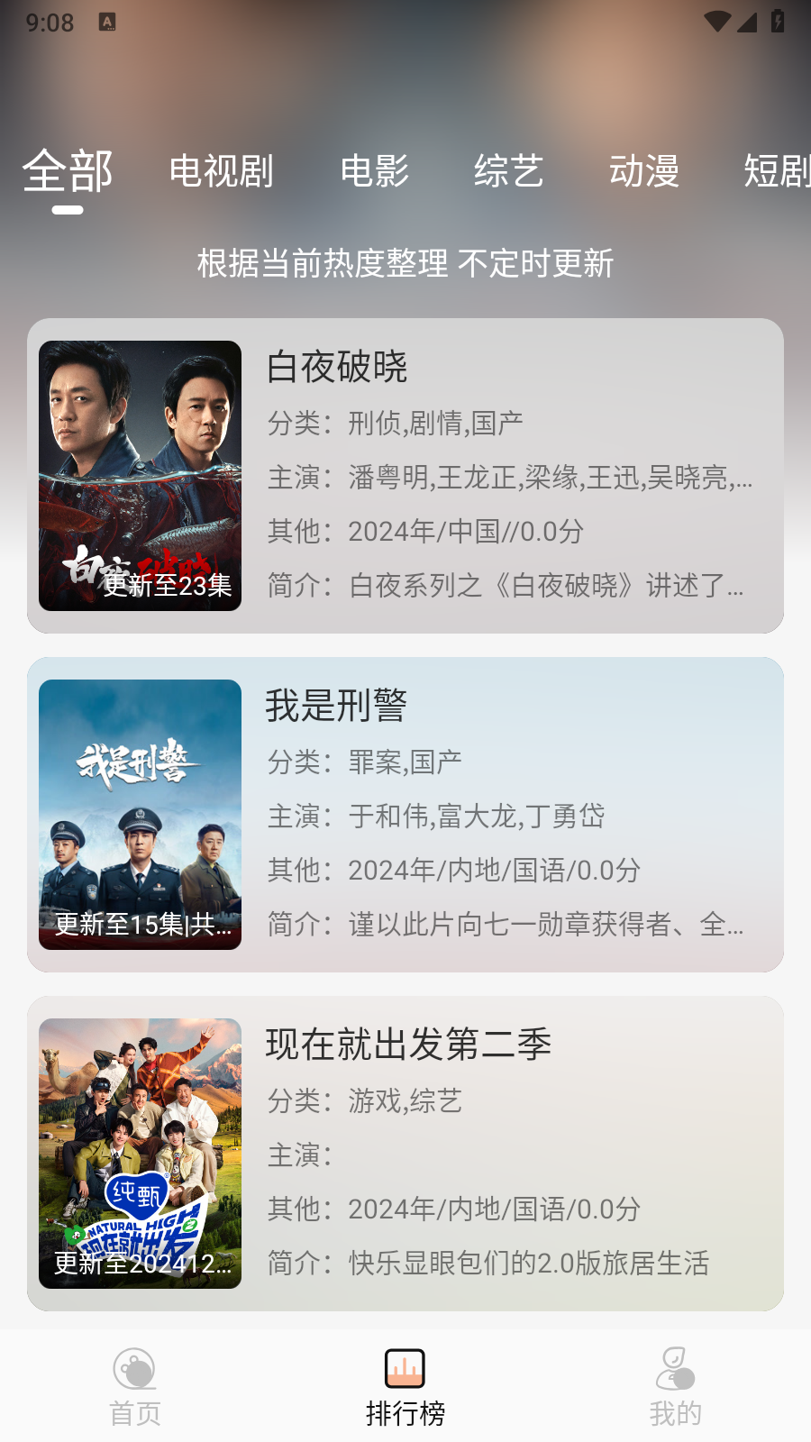 良人OT 截图3