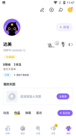回森app官方下载 1