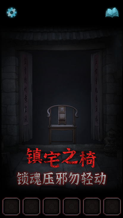 封门村游戏免广告版 截图3