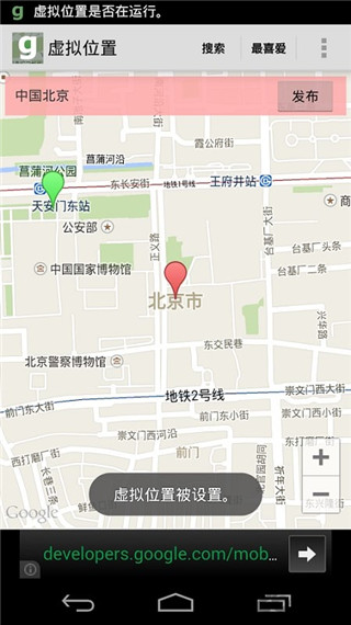 Fake GPS Go官方版 截图4