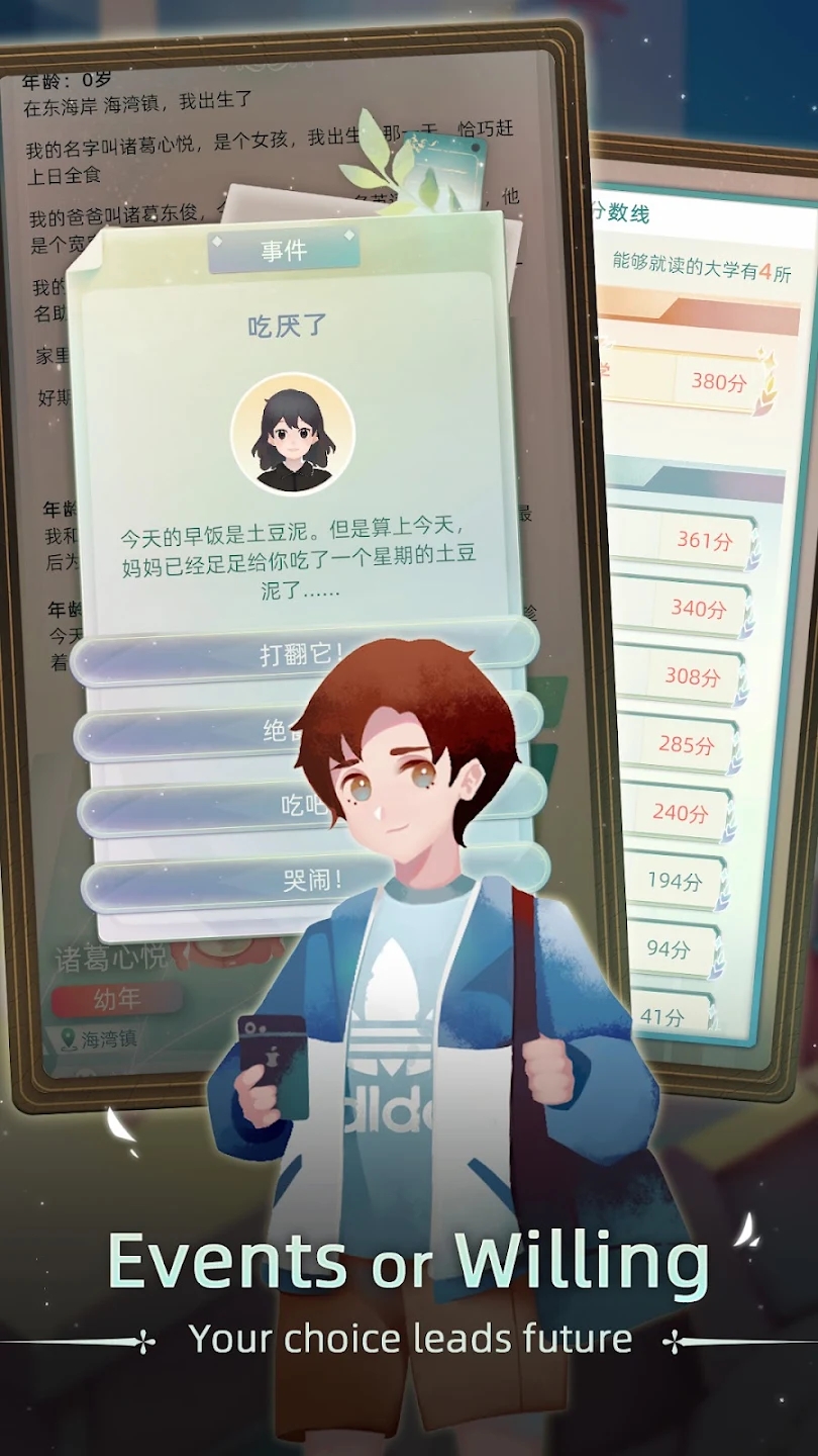 当代人生国际服 截图2