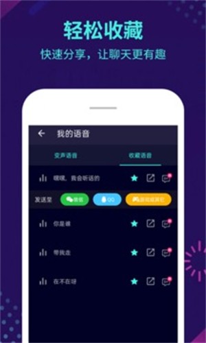 XA变声器正版 截图2