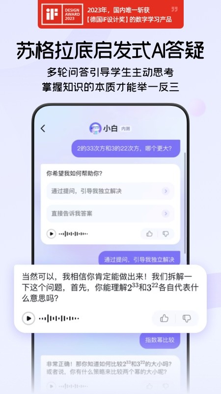 海豚AI学 截图2