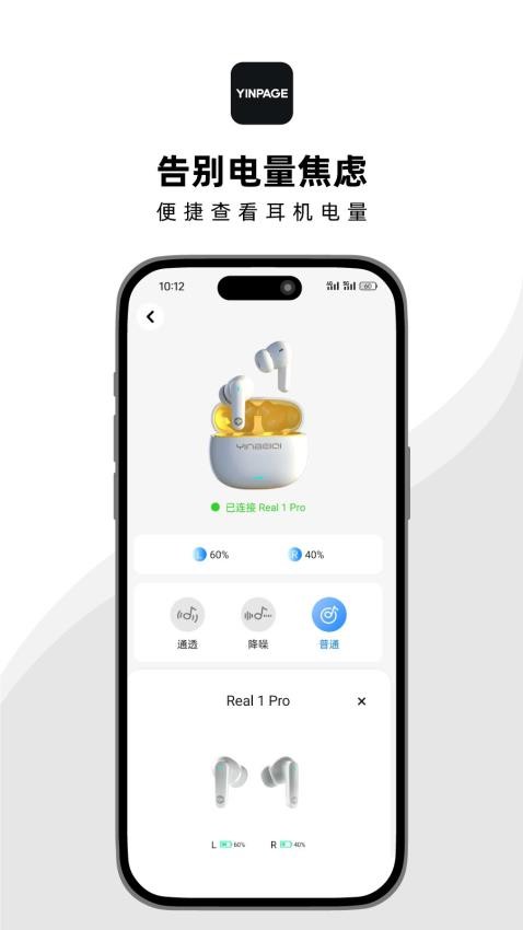 音贝奇app 截图4