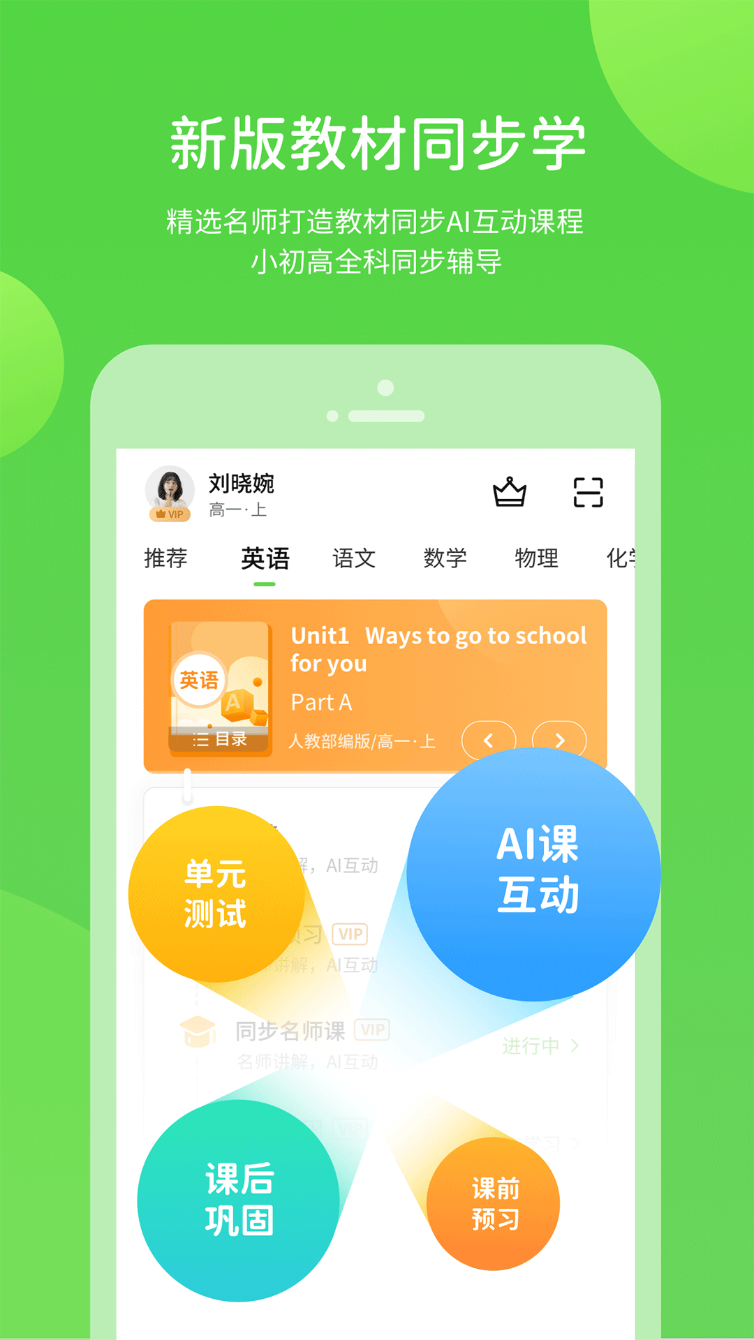 海教学习 截图2