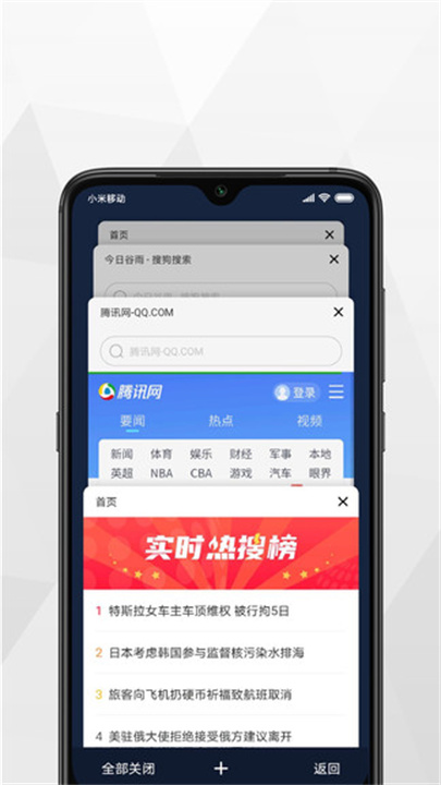 小树浏览器新版 截图1