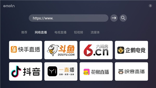 艾蒙顿浏览器 截图3