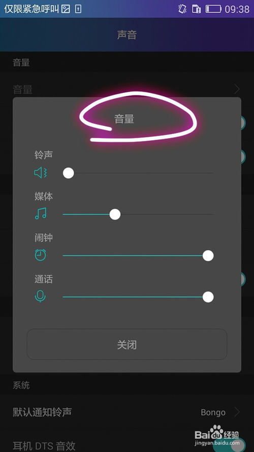 手机音量太小怎么办，如何调大？ 2