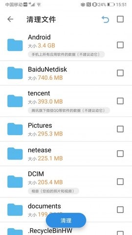 XB清理器 1