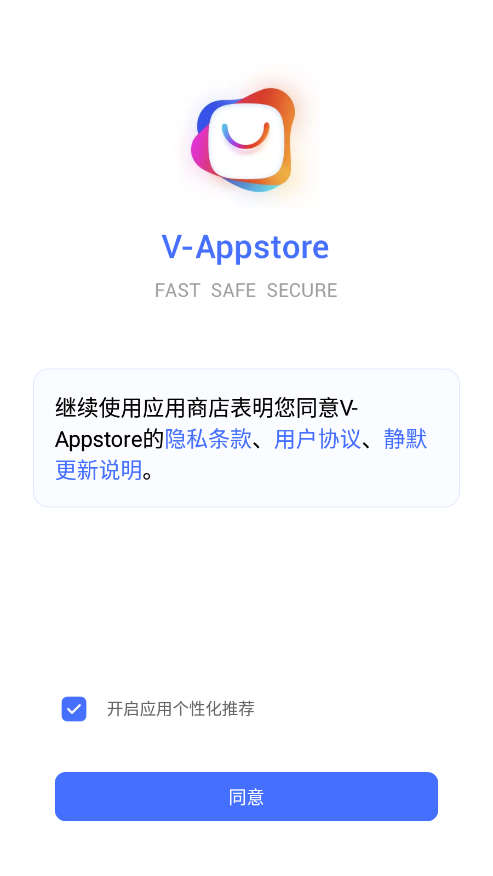 V-Appstore国际版 1