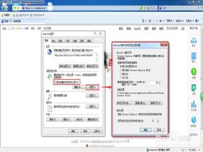 如何清除Internet Explorer浏览器的缓存 2