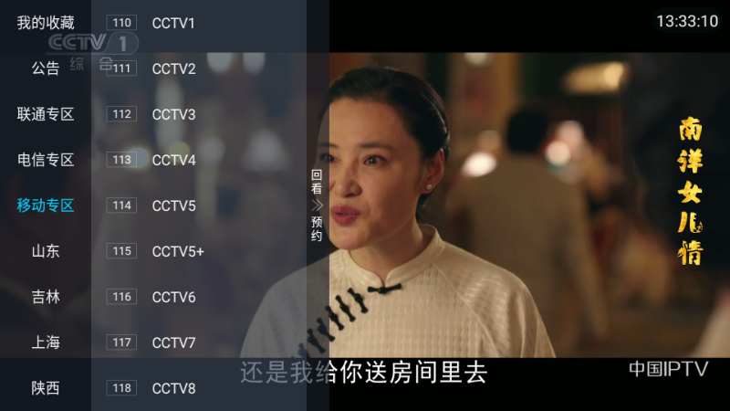 小凯TV电视版 截图3