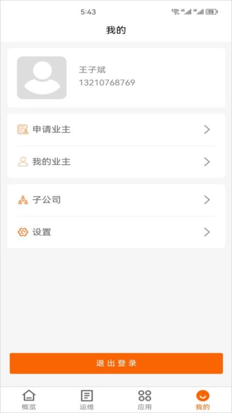 咪网云助手 1