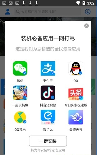 海信应用商店 截图3