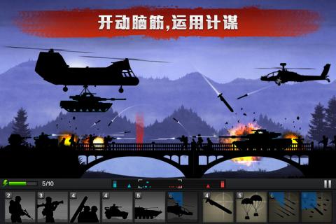 前线争锋无敌版游戏 截图3