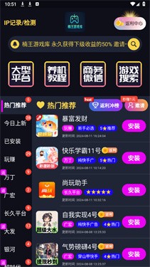 楠王游戏库官方正版 1