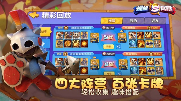 梦想火影 截图4