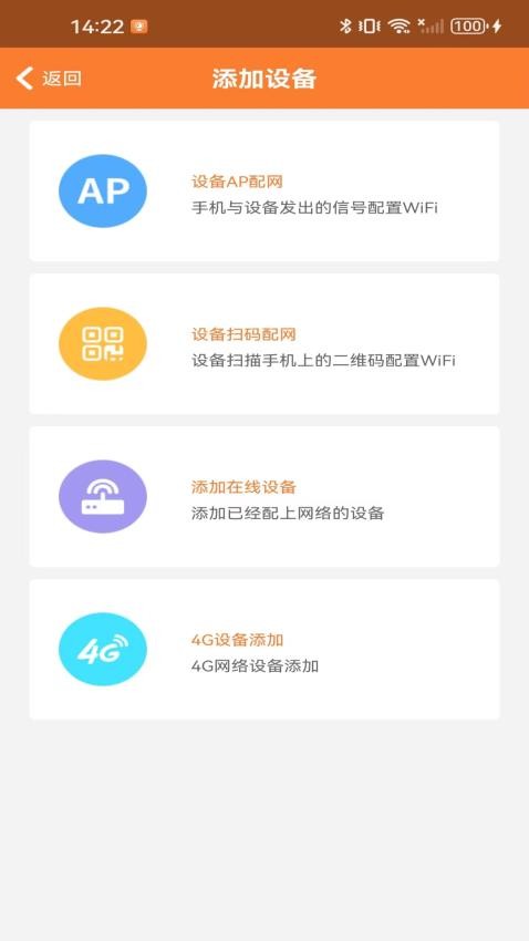 GoodCam 截图3