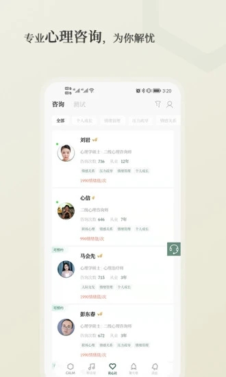 小情绪 截图3