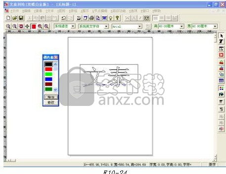 文泰刻绘2009：轻松刻制下载图像与图形教程 3